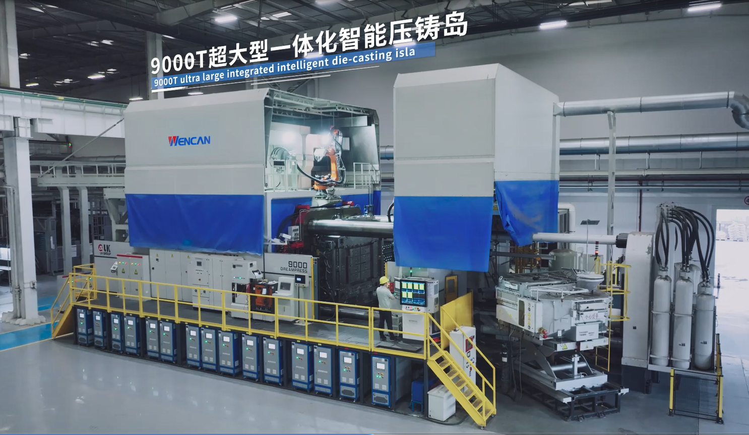 高壓鑄造機器超過150臺，其中有1100T-4500T大型壓鑄機超過80臺、6000T壓鑄機2臺、7000T壓鑄機3臺、9800T壓鑄機6臺。